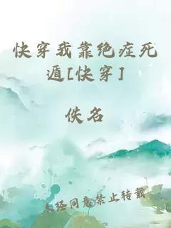 快穿我靠绝症死遁[快穿]